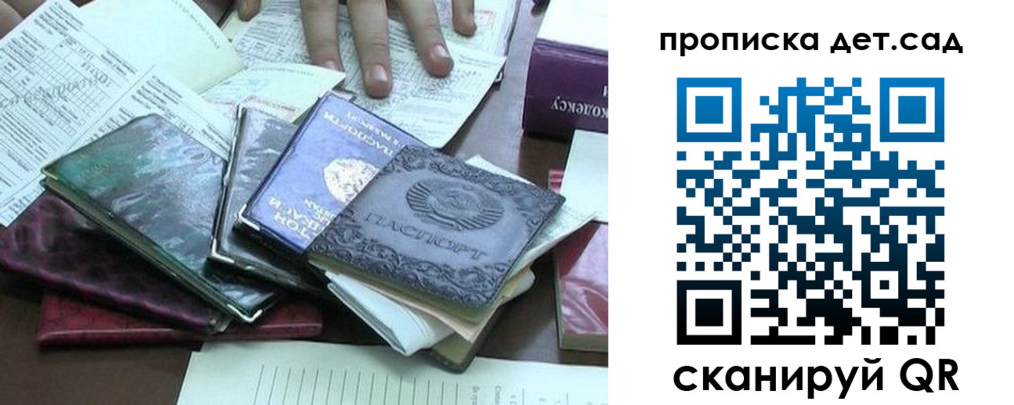 временная регистрация гарантия в Карелии