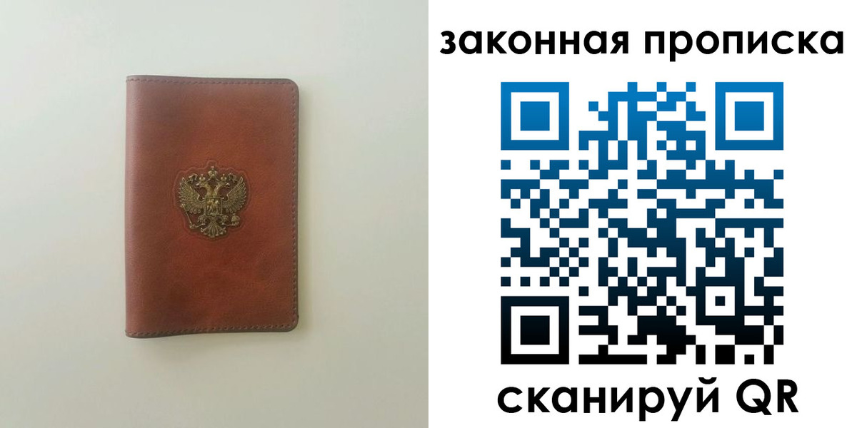 прописка гарантия в Карелии