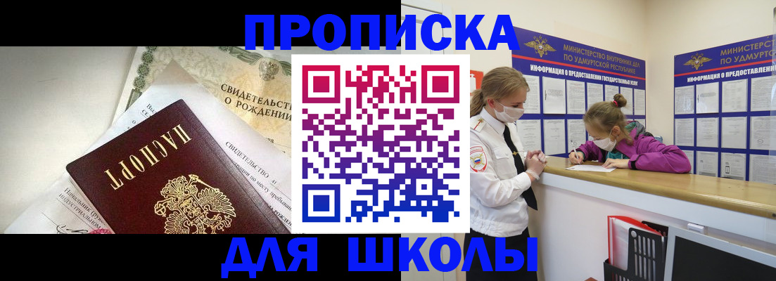 прописка регистрация в Карелии