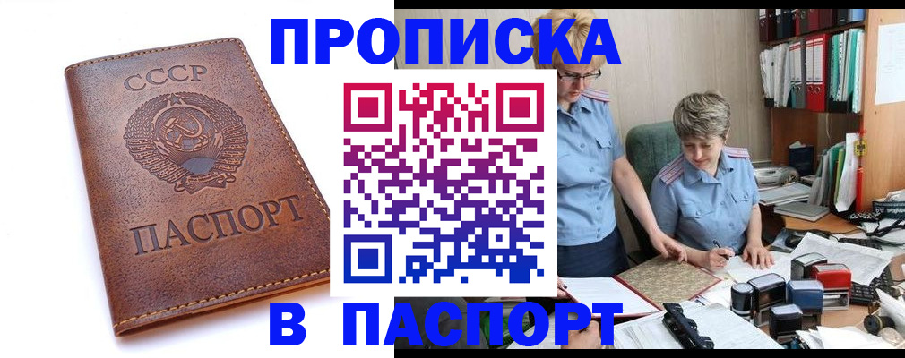 прописка для военкомата в Карелии