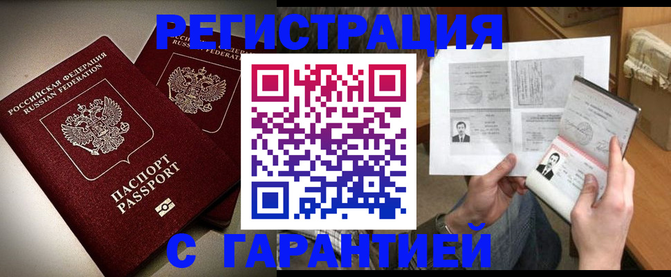 временная регистрация для всех в Карелии