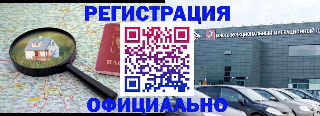 прописка от собственника в Карелии