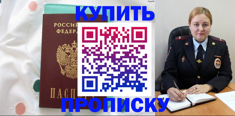 временная регистрация для школы в Карелии