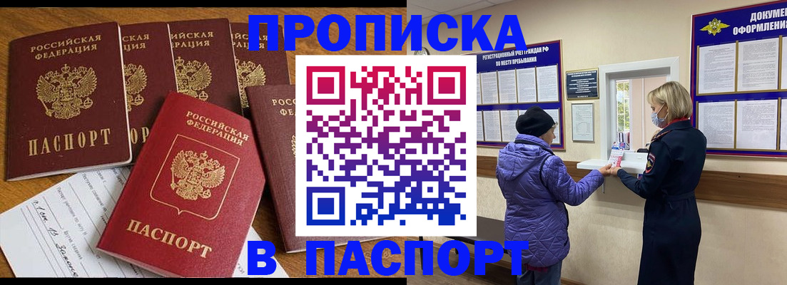 прописка 2025 в Карелии