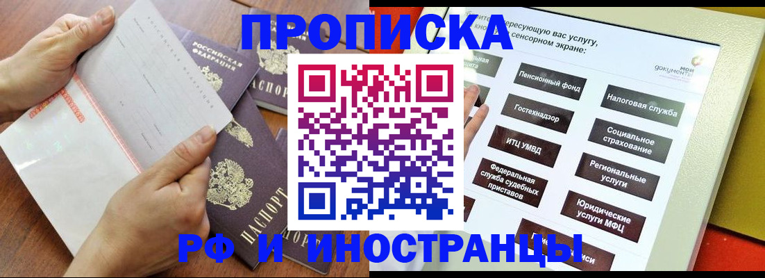 прописка для кредита в Карелии