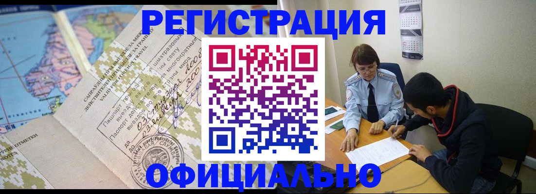 временная регистрация адрес в Карелии